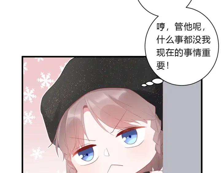 白日焰火漫画,第46话 心意2图
