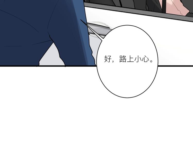 白日焰火漫画,第20话 “和平”共处2图