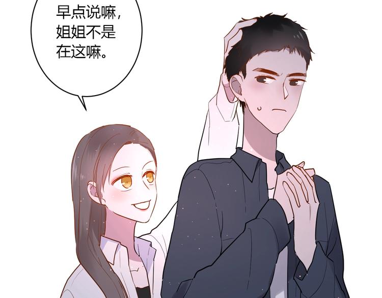 白日焰火漫画,第14话 独处1图