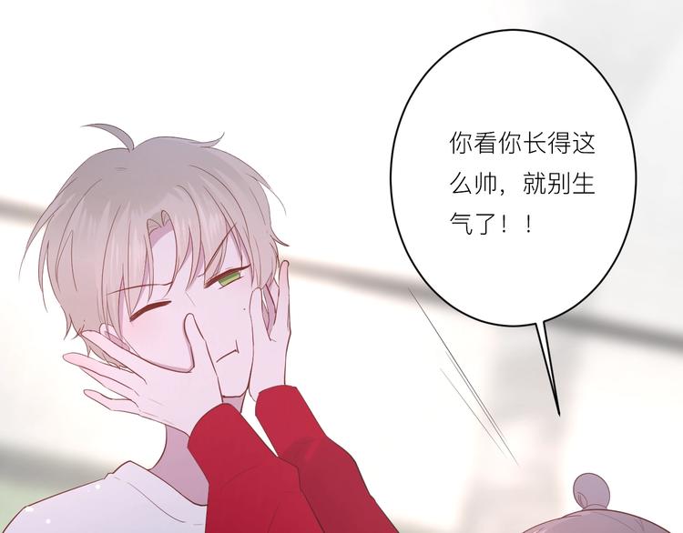 白日焰火漫画,第16话 捧脸杀1图