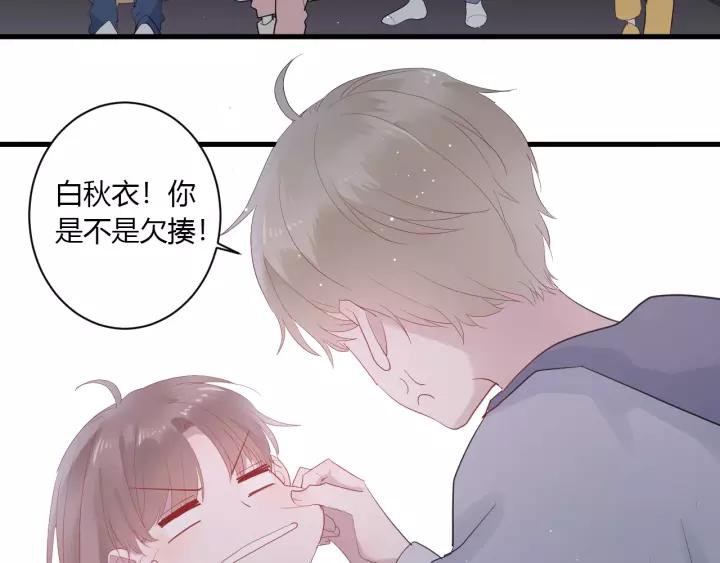 白日焰火漫画,第31话 纯情冬幸 在线脸红2图