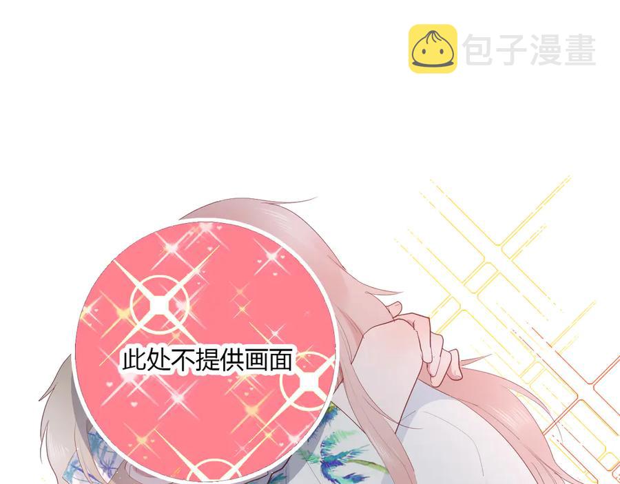 白日焰火漫画,第59话 迟来的告白1图