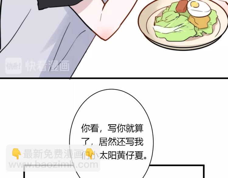 白日焰火漫画,第9话 不简单2图