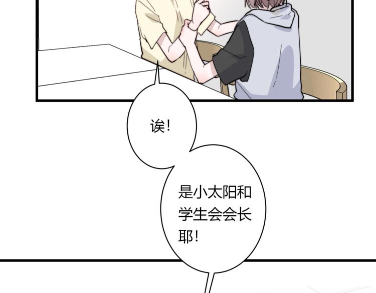 白日焰火漫画,第9话 不简单1图