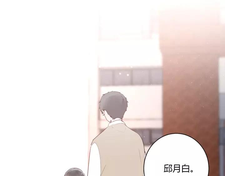 白日焰火漫画,第30话 公主养成记2图