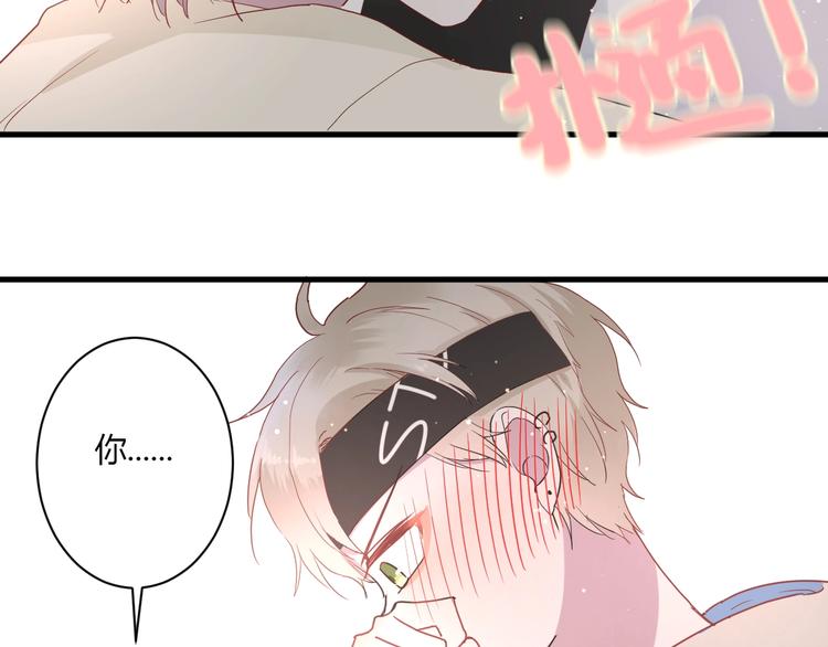 白日焰火漫画,第22话 进击的秋衣！2图