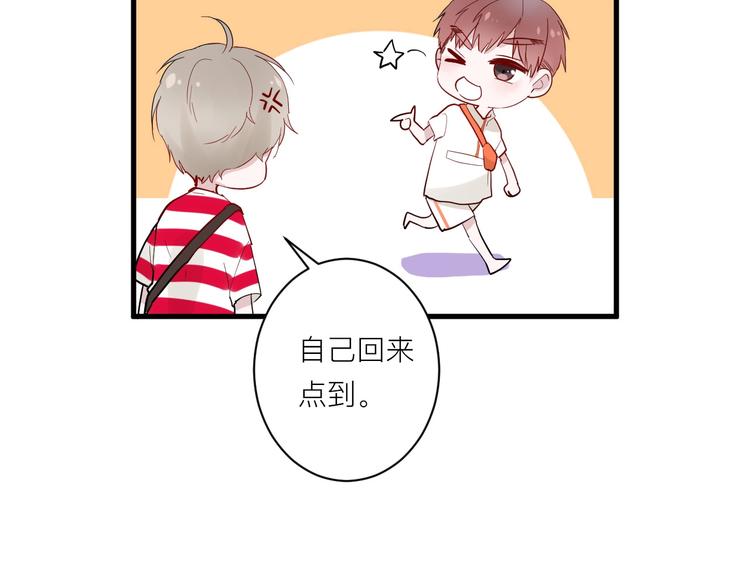 白日焰火漫画,第8话 公主抱1图