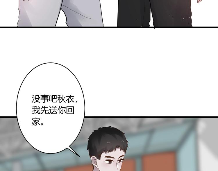白日焰火漫画,第11话 我不玩了1图