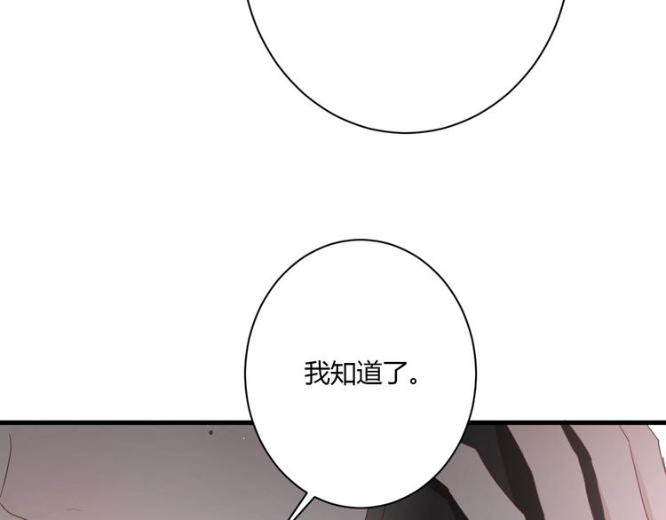 白日焰火漫画,第29话 这就见家长了？1图