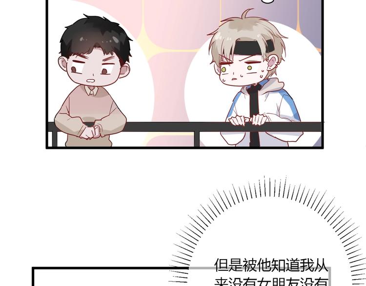 白日焰火漫画,第23话 该死的缘分2图