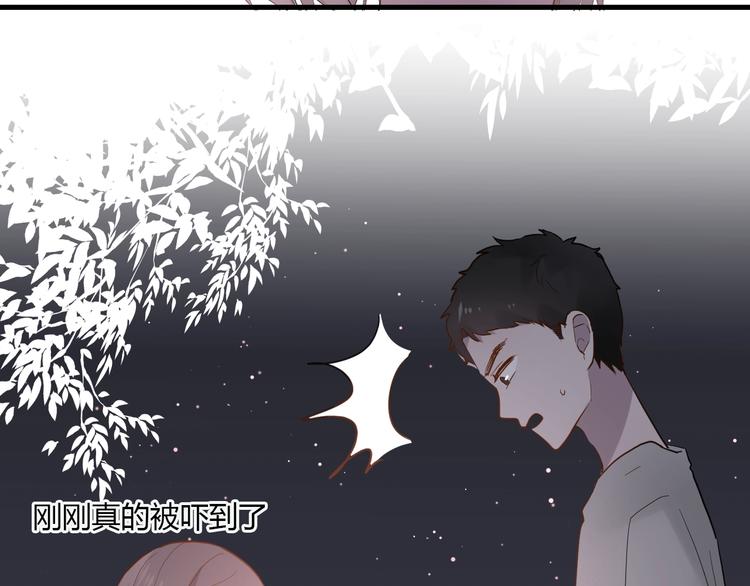 白日焰火漫画,第11话 我不玩了2图