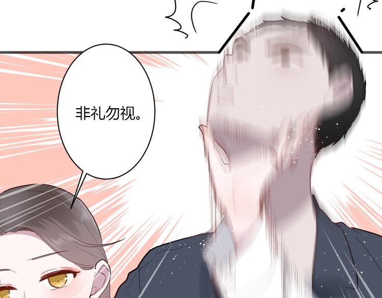 白日焰火漫画,第12话 失控2图