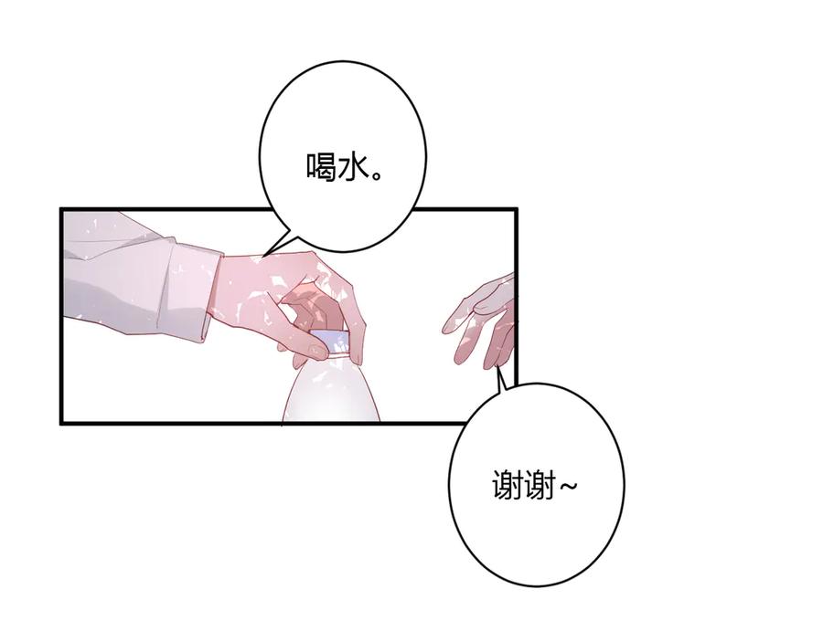 白日焰火漫画,第60话 不许走1图