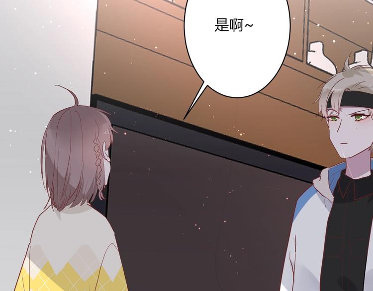 白日焰火漫画,第22话 进击的秋衣！1图