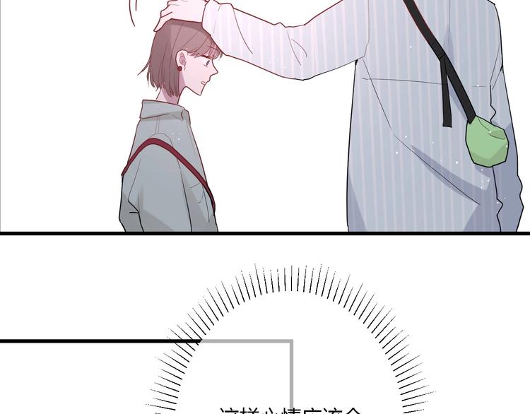白日焰火漫画,第28话 你是认真的吗2图