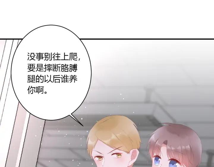 白日焰火漫画,番外  初恋（上）1图