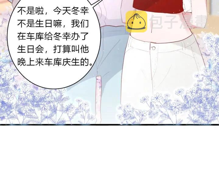 白日焰火漫画,第46话 心意2图