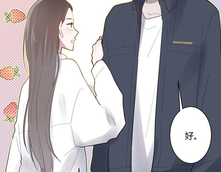 白日焰火漫画,第12话 失控2图