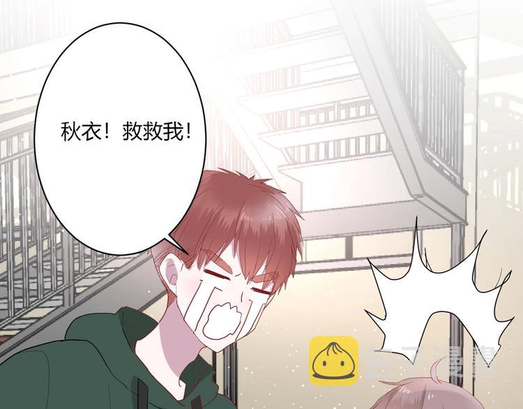 白日焰火漫画,第27话 护犊子的冬幸2图