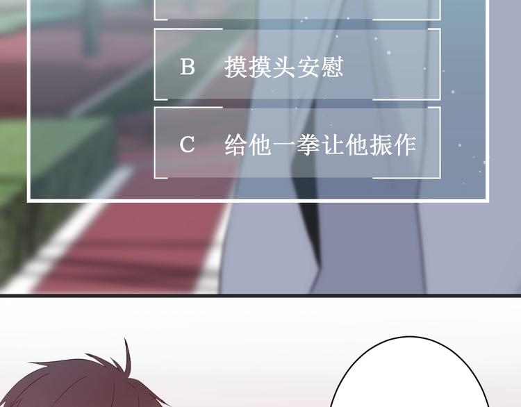 白日焰火漫画,第16话 捧脸杀2图