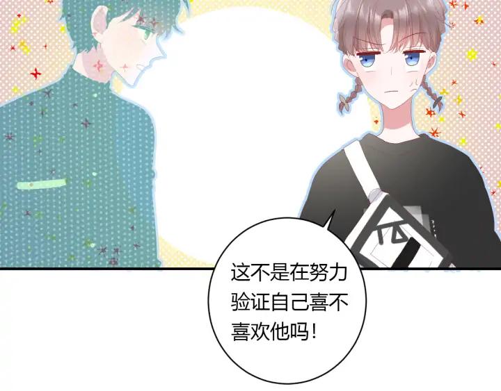 白日焰火漫画,第53话 她的心意？2图