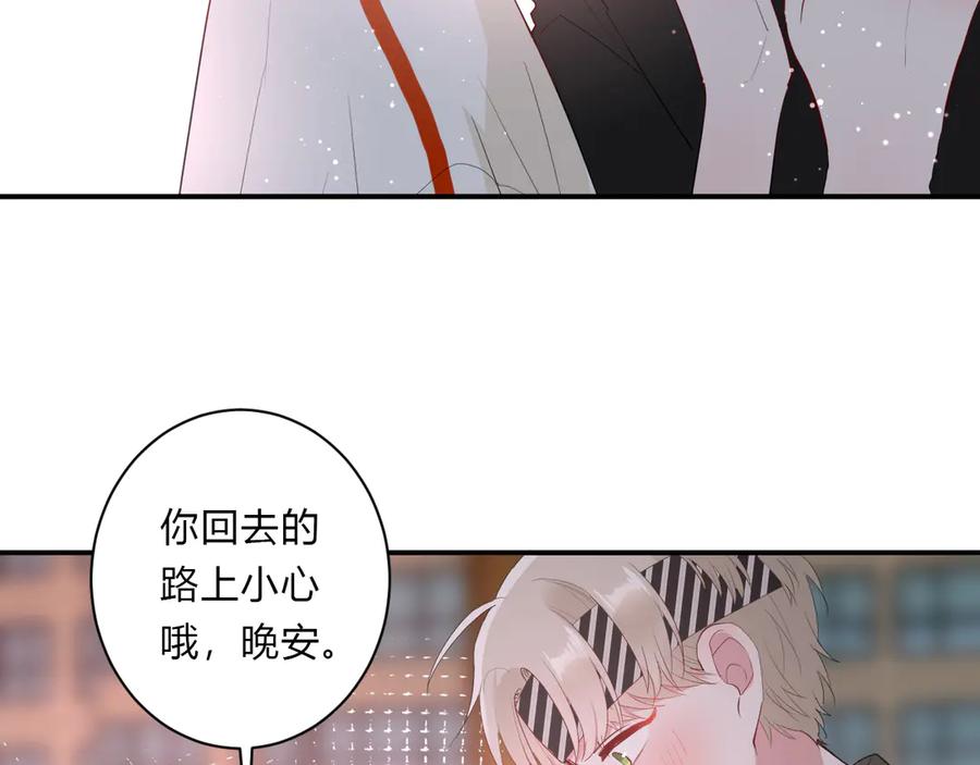 白日焰火漫画,第64话 甜甜的味道1图