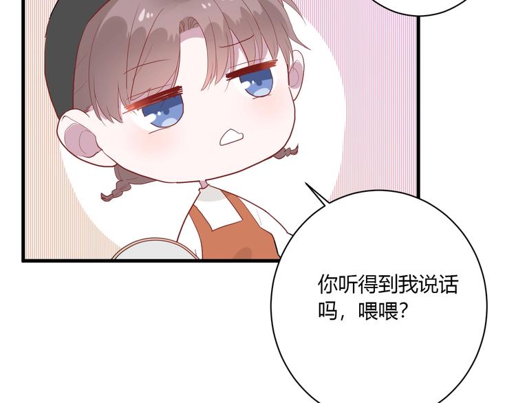 白日焰火漫画,第28话 你是认真的吗1图