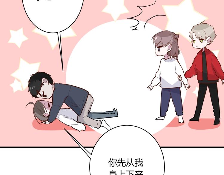 白日焰火漫画,第15话 再遇2图