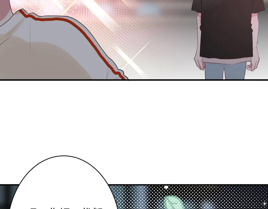 白日焰火漫画,第64话 甜甜的味道2图