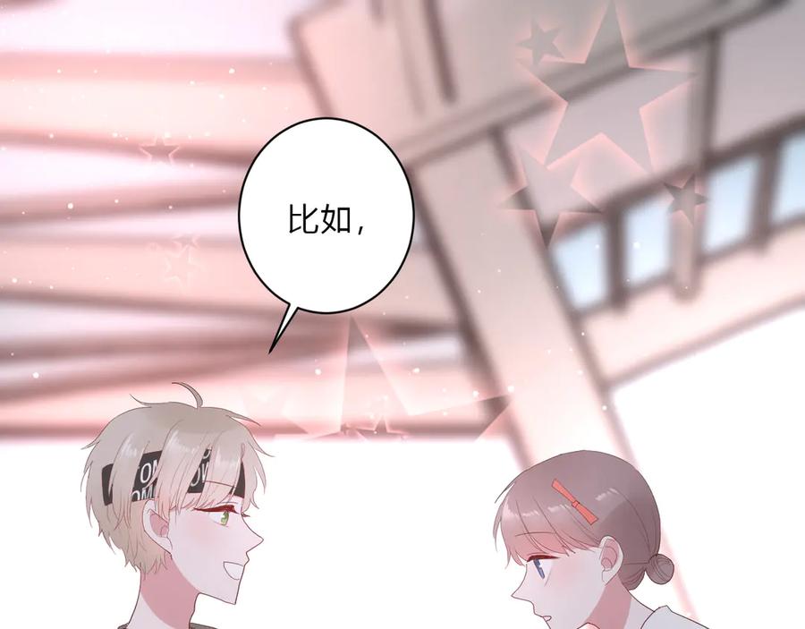 白日焰火漫画,第62话 男朋友1图