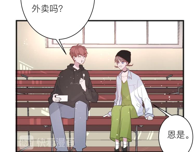 白日焰火漫画,第18话 我要换攻略对象！2图