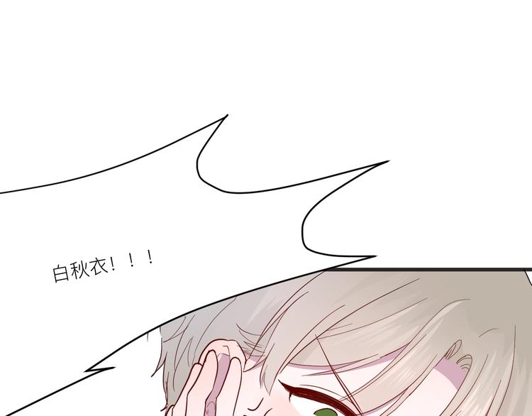 白日焰火漫画,第16话 捧脸杀1图