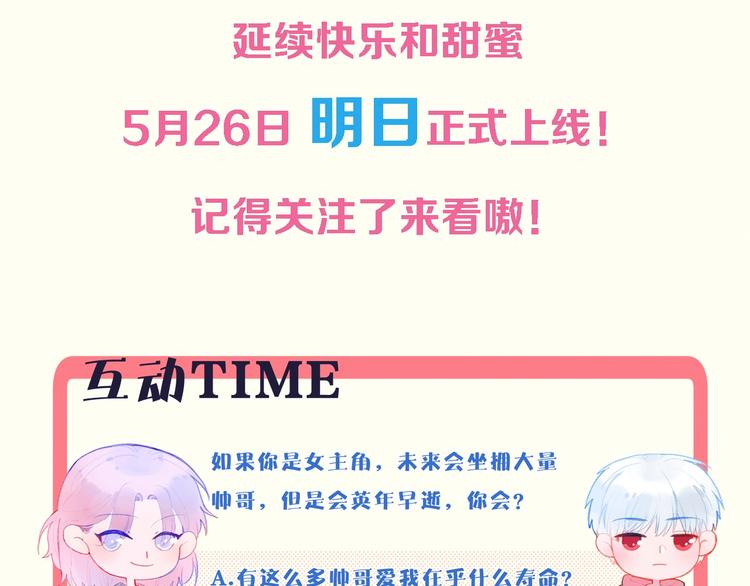 白日焰火漫画,序章 这个主角还当不当？1图