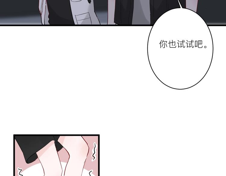 白日焰火漫画,第5话 课程解锁1图