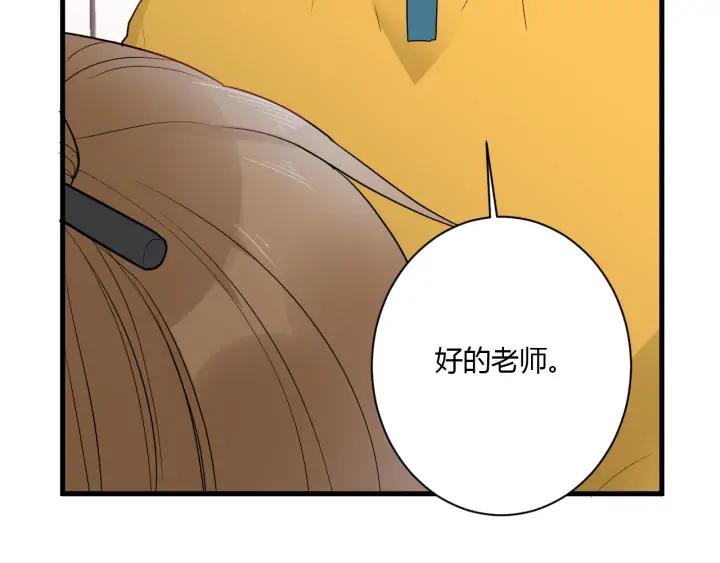 白日焰火漫画,第44话 该休息了1图