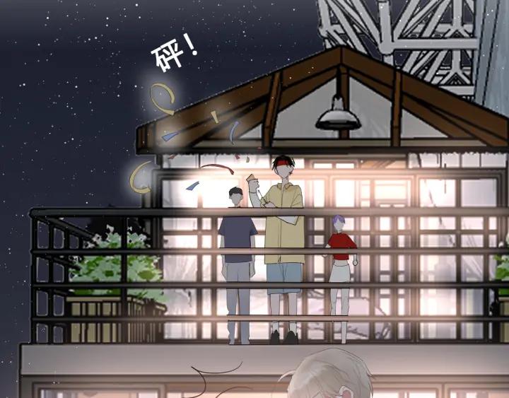 白日焰火漫画,第48话 救命2图