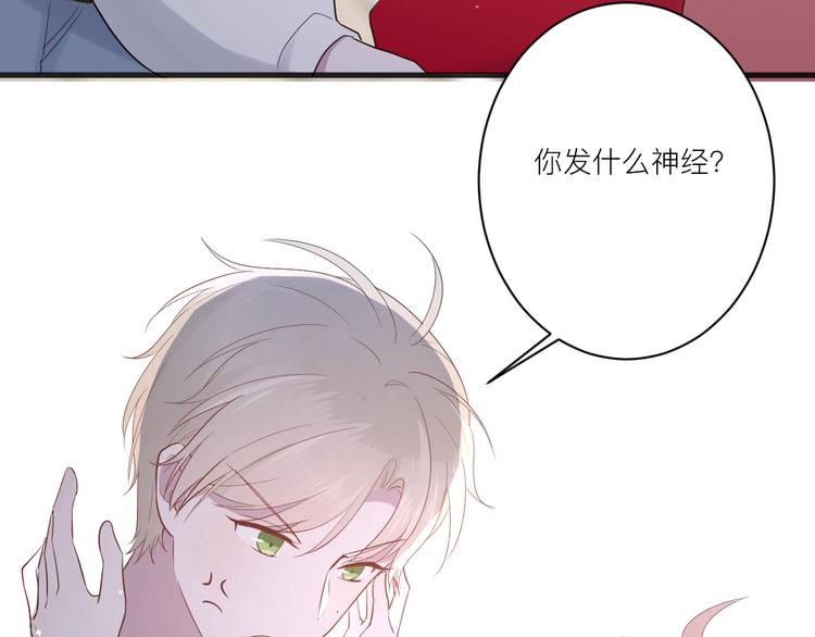 白日焰火漫画,第16话 捧脸杀1图