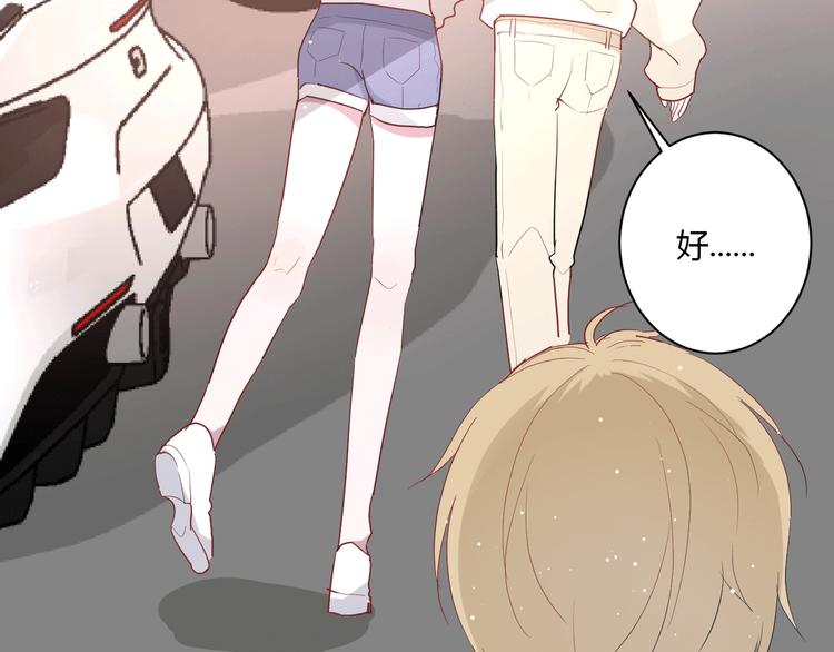 白日焰火漫画,第21话 冬幸的秘密基地2图
