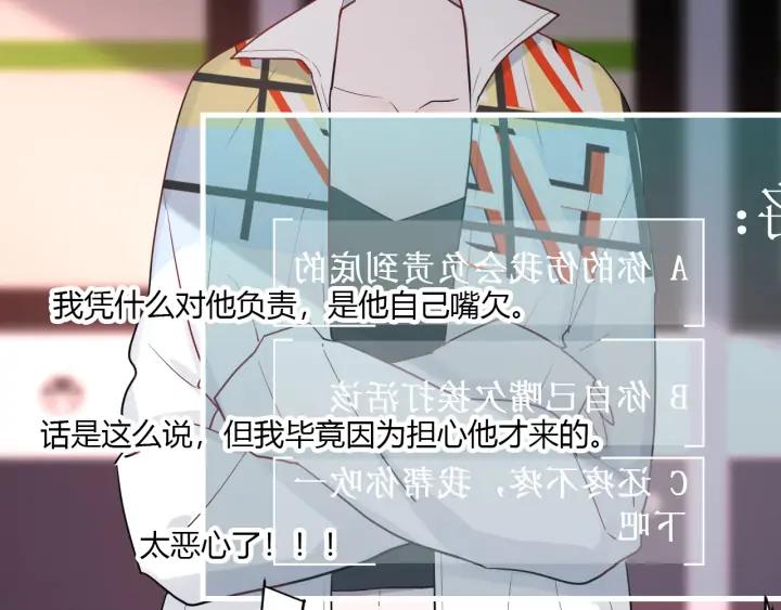 白日焰火漫画,第44话 该休息了1图
