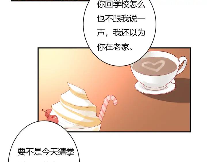 白日梦图鉴漫画34集漫画,第50话 修罗场2图