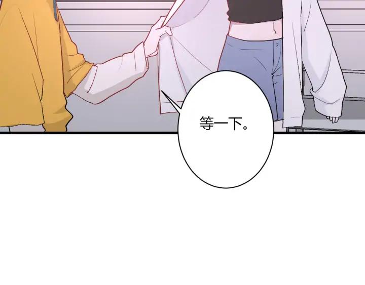 白日焰火漫画,第44话 该休息了2图