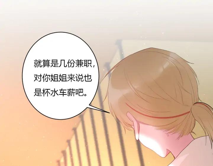 白日焰火漫画,第50话 修罗场1图