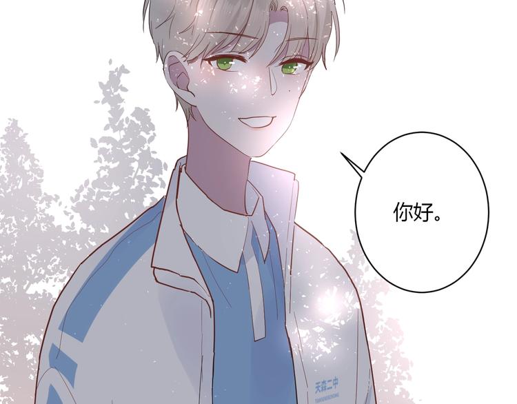 白日焰火漫画,番外 冬幸篇1图