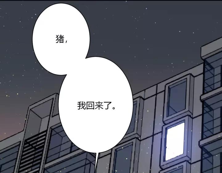 白日梦图鉴官方漫画,第32话 情敌见面，分外...1图