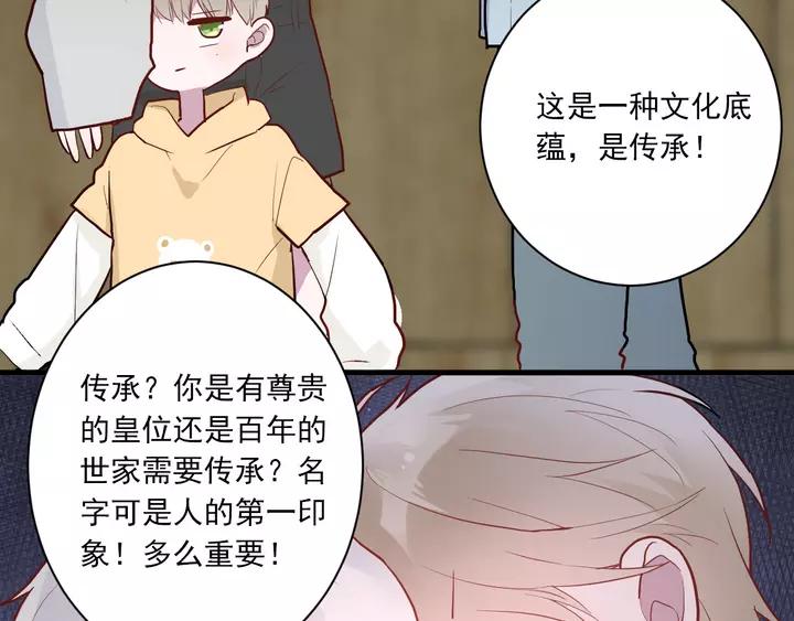 白日焰火漫画,第42话 成长路上的绊脚石2图