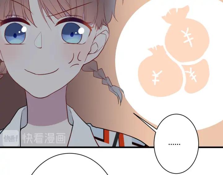 白日焰火漫画,第44话 该休息了1图