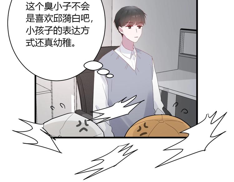 白日焰火漫画,番外 秋衣青梅篇2图