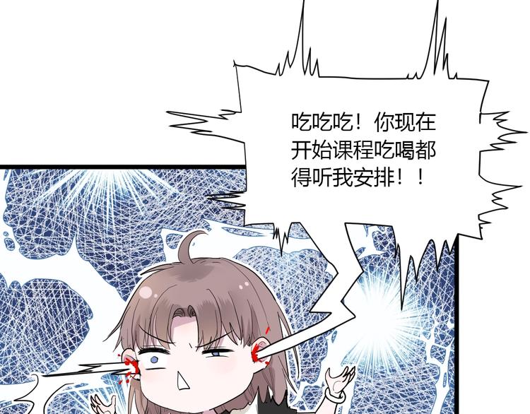 白日焰火漫画,第3话 课程开始1图