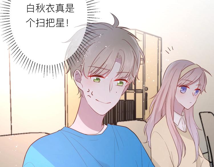 白日焰火漫画,第18话 我要换攻略对象！2图