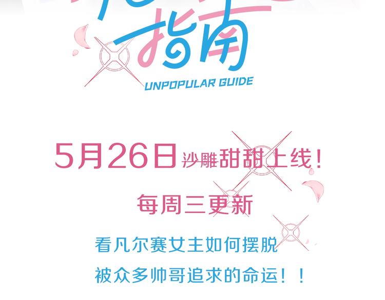 白日焰火漫画,帅帅新作来袭！最惨女主角？2图